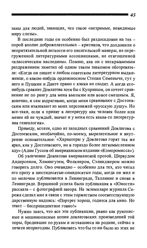 o-dovlatove-2001-page-0046