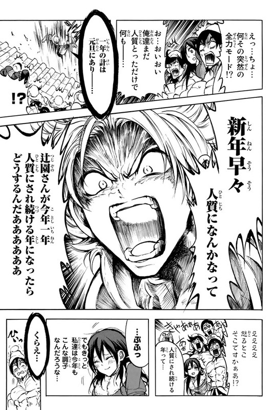 Doukyuusei no Maccho-kunVol2-7