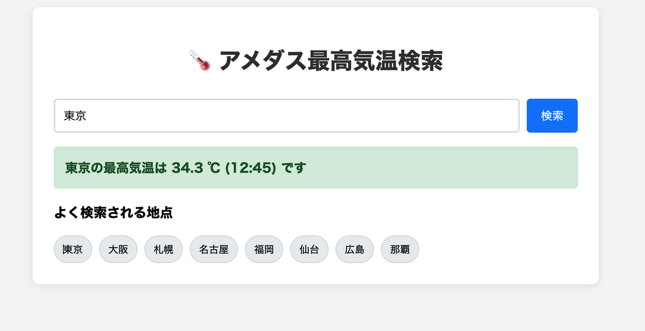 スクリーンショット 2025-07-23 14.43.07