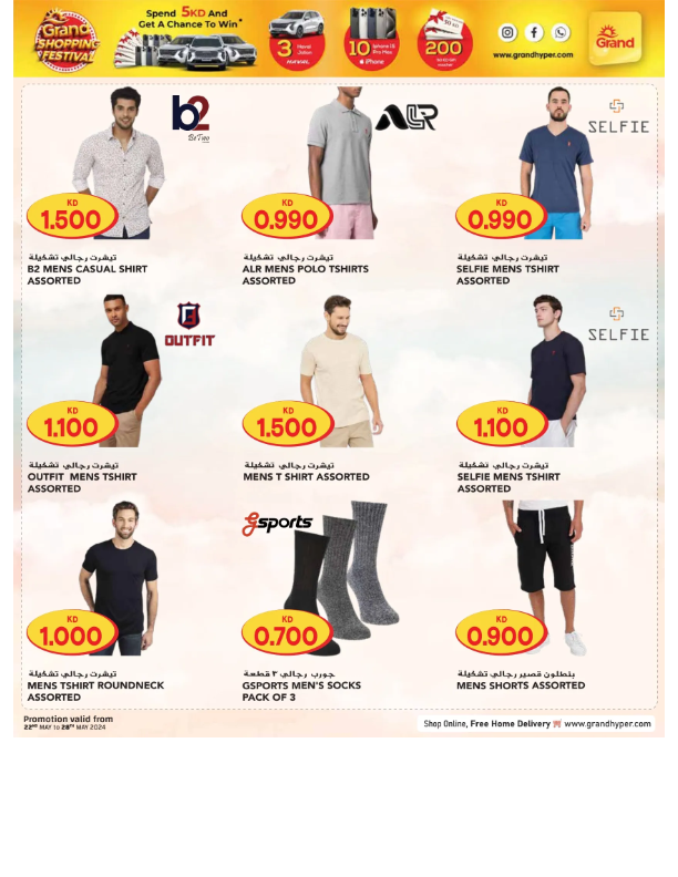 Grand-Hyper-Kuwait-offers-Kuwait-deals-036
