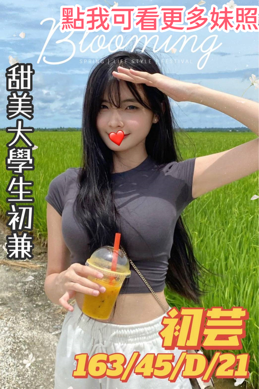 台南叫小姐熱門推薦