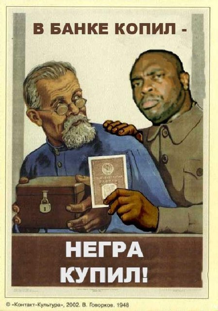 НЕГР