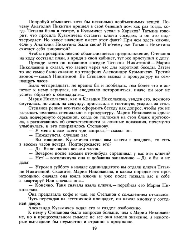 1989-31-page-0021
