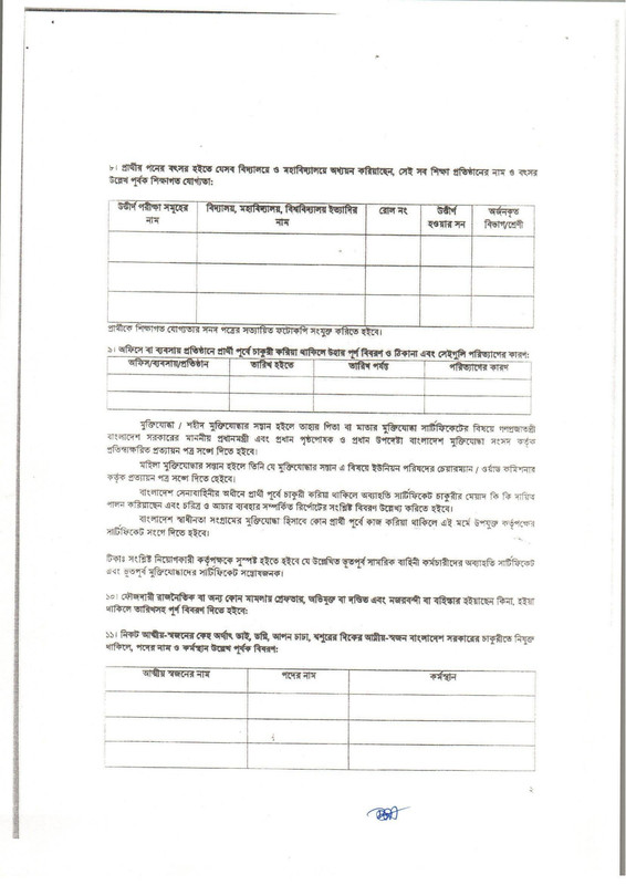 LGED-Work-Assistant-Joining-Notice-4