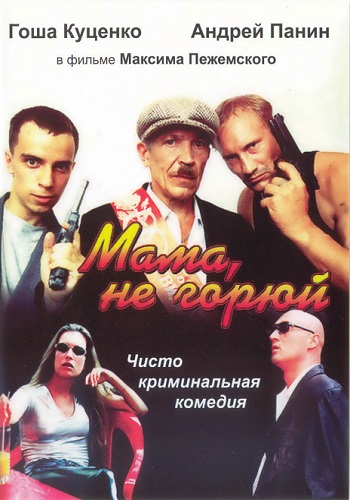    (1998) WEBRip 720p