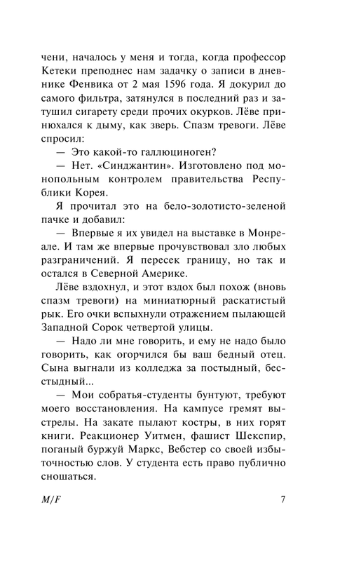 ASE000000000838727-07