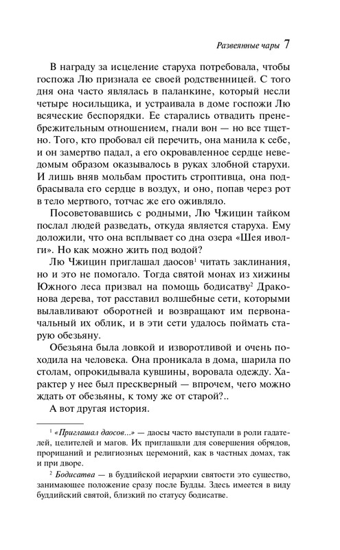 ITD000000001415507-page-0007
