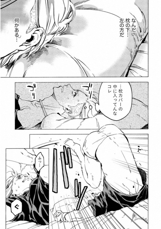 Jinrou Game - Crazy FoxVol4-6