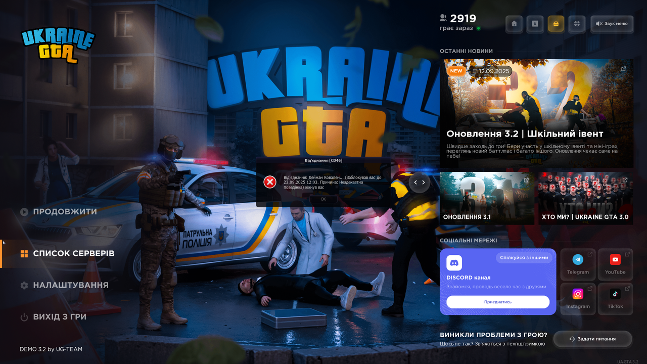 UKRAINE GTA 21.09.2025 12_13_17