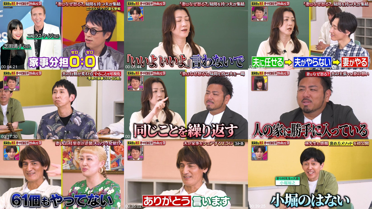 AKB48 260607 日曜日の初耳学 (大矢静) プレビュー画像 | AKB48 260607 Nichiyoubi no Hatsumimi Gaku (Oya Shizuka) Preview Screenshot