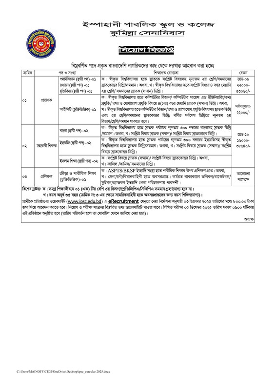 IPSC-Job-Circular-2025-PDF-1