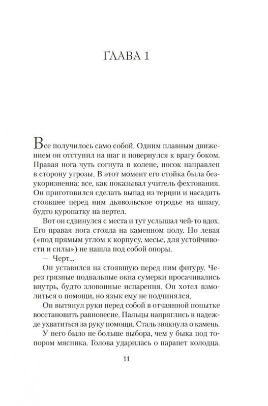 2-page-0008