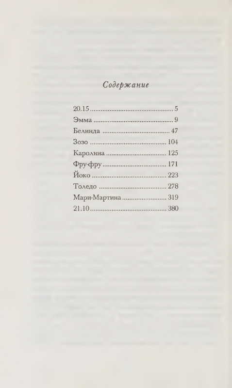 Zhaprizo-Sebastan-Lubimec-zhenshhin-page-0052