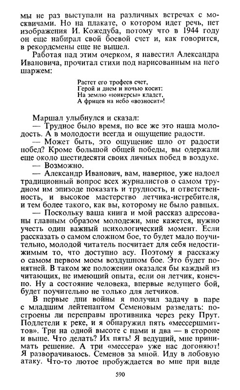 p0592