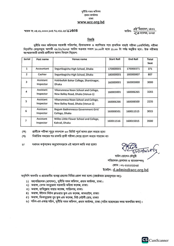 ACC-MCQ-Exam-Seat-Plan-2025-PDF-1