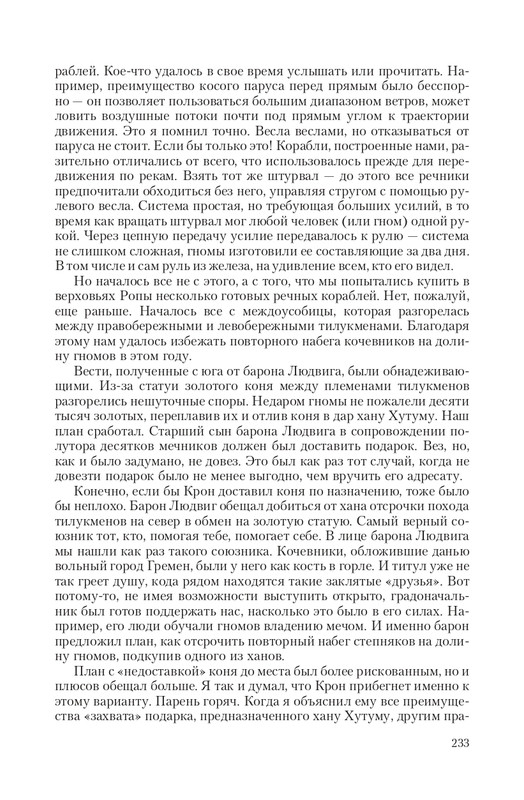 Stal-Opo-T-page-0033