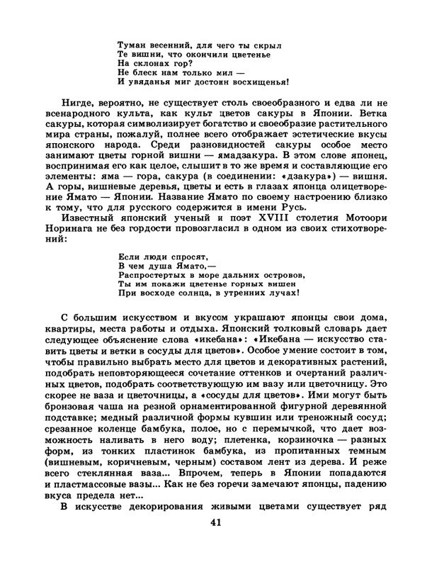 1986-25-page-0043