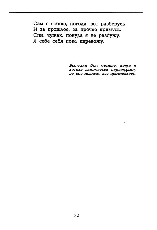 dolina-potajnye-lady-1996-page-0053