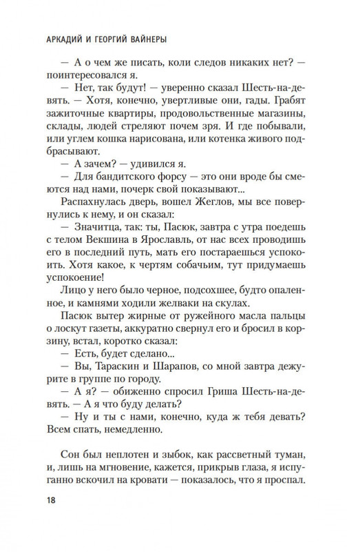 2-page-0017