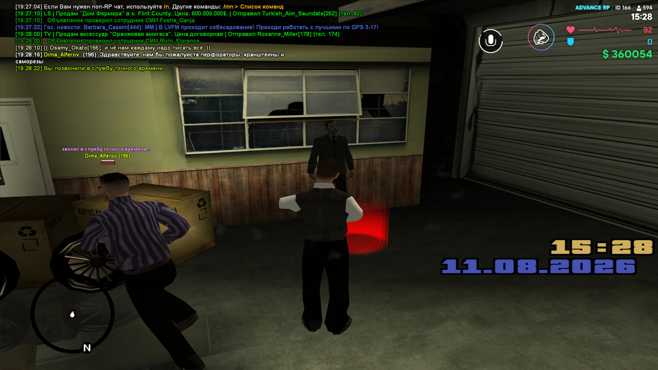 gta sa 2026 08 11 19 28 23 07