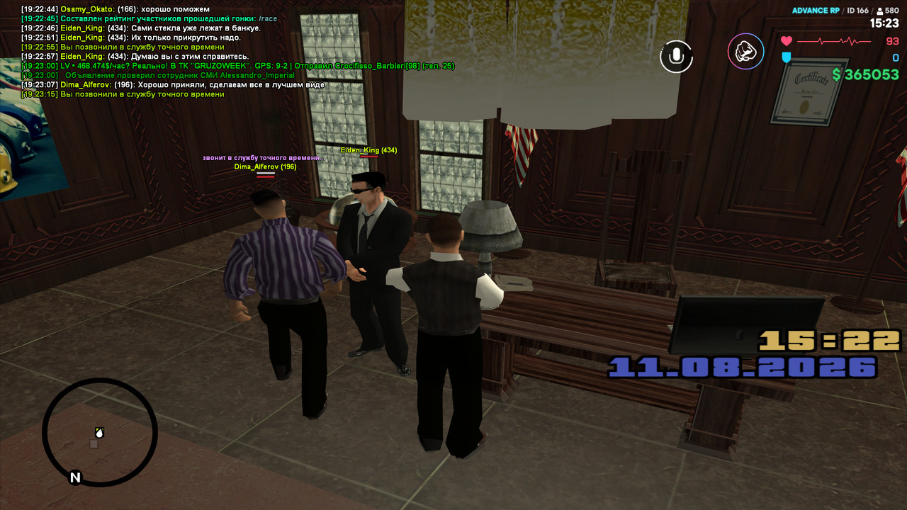 gta sa 2026 08 11 19 23 17 02