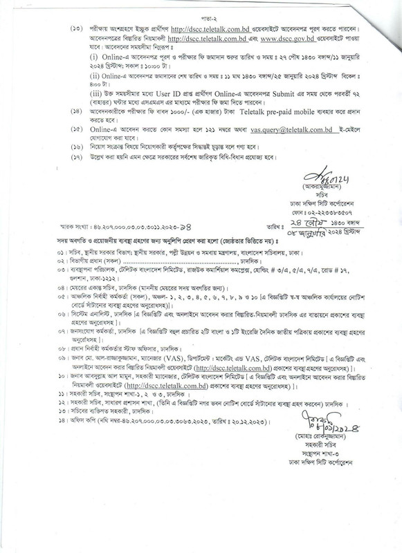 DSCC-Job-Circular-2024-PDF-2