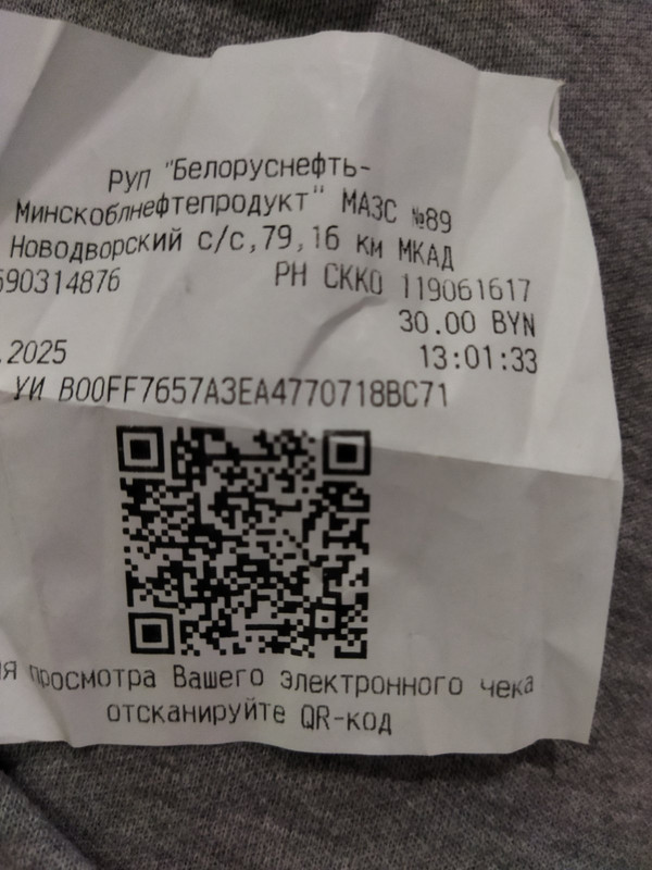 изображение_viber_2025-06-28_13-15-08-933