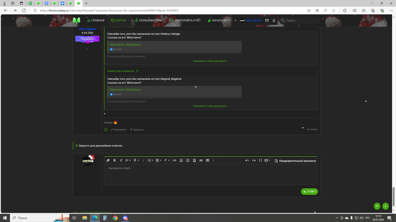 Desktop Screenshot 2024.01.04 - 13.14.26.97