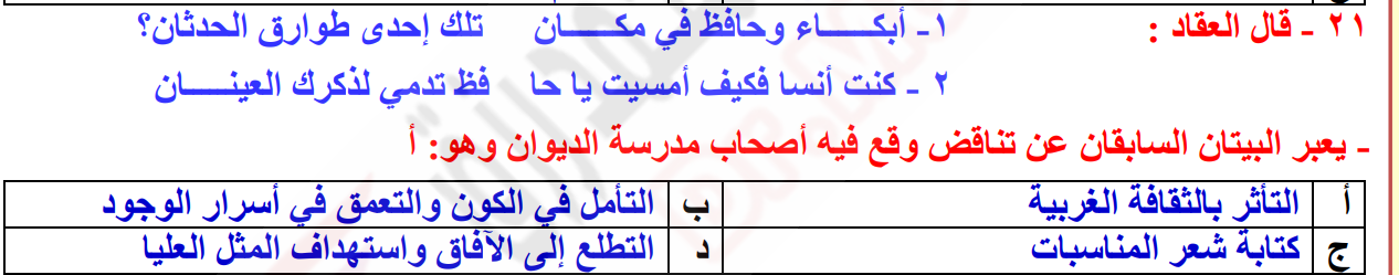 صورة السؤال
