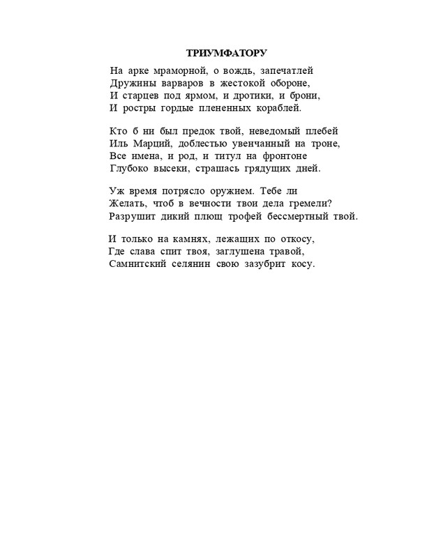 Bagrovoe-svetilo-page-0144