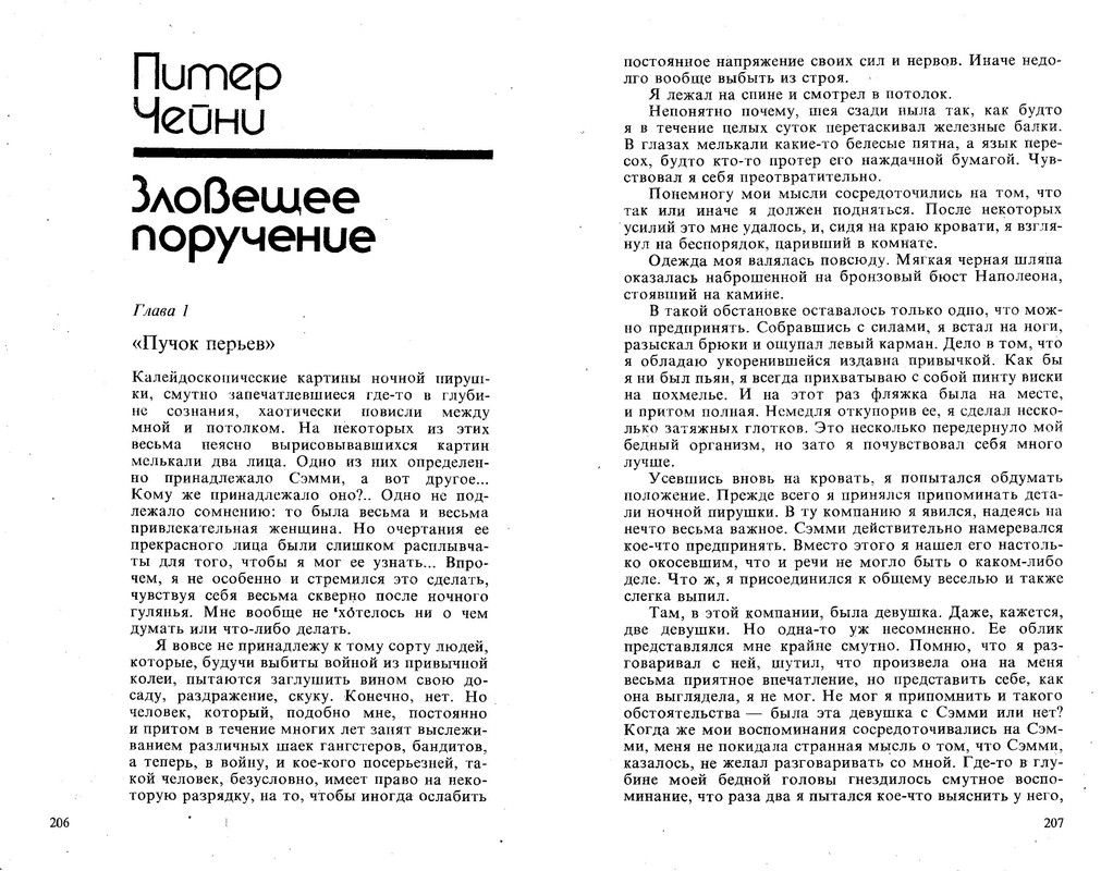 p0105