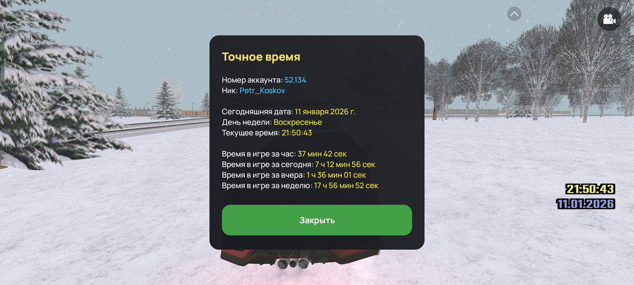 Screenshot 2026 01 11 21 50 43 91 c116e7506a4d4acabdb3fd2ef50140f3