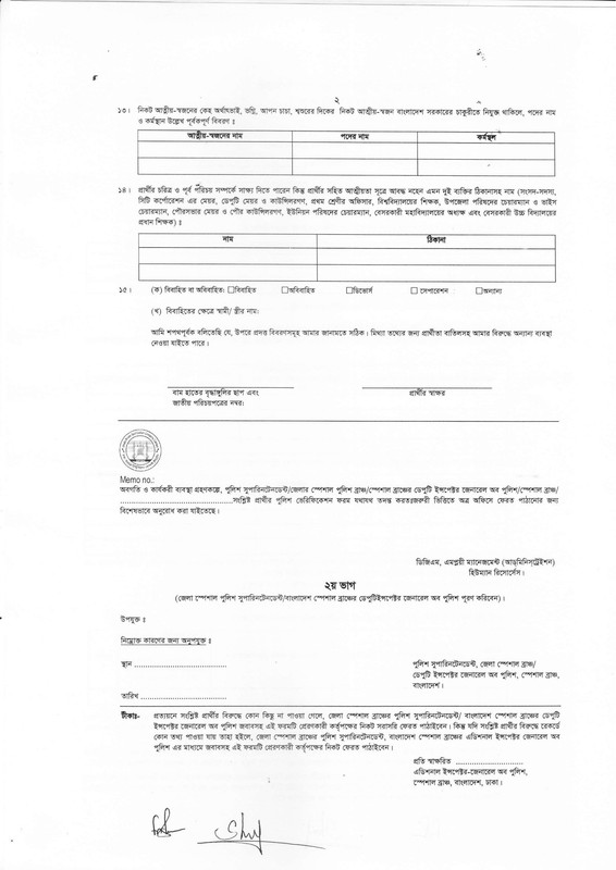 DPDC-Viva-Date-2026-PDF-5