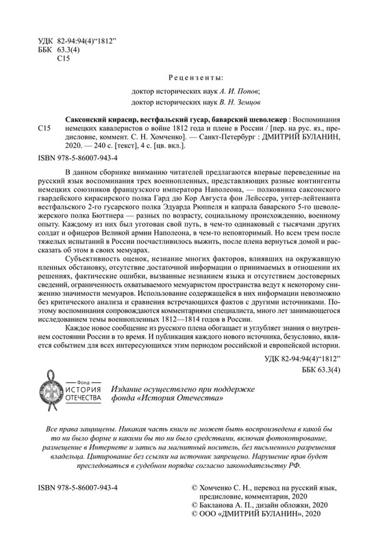 Безымянный