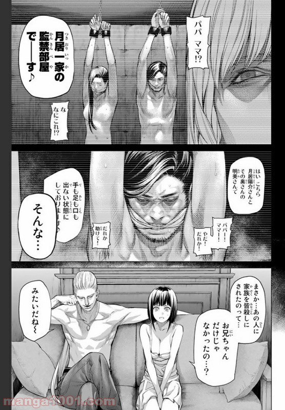Yoku-OniChap14-1