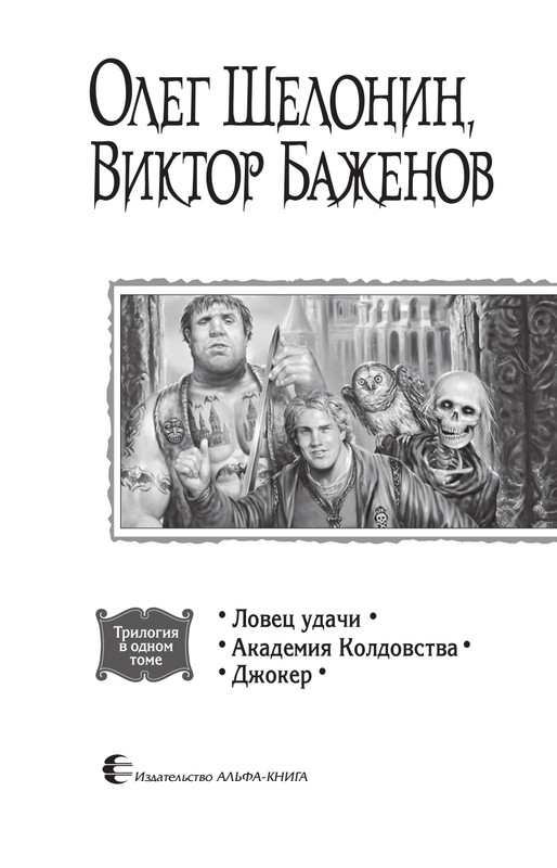 Arka-Vor-T-page-0003