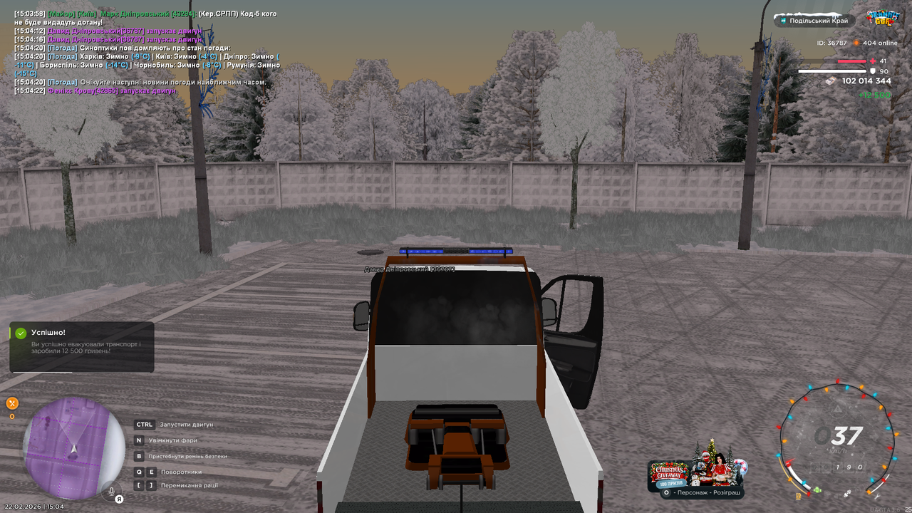 UKRAINE GTA 22 02 2026 15 04 44