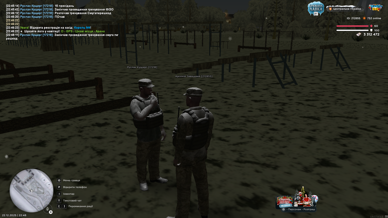 Знімок екрана (3053)