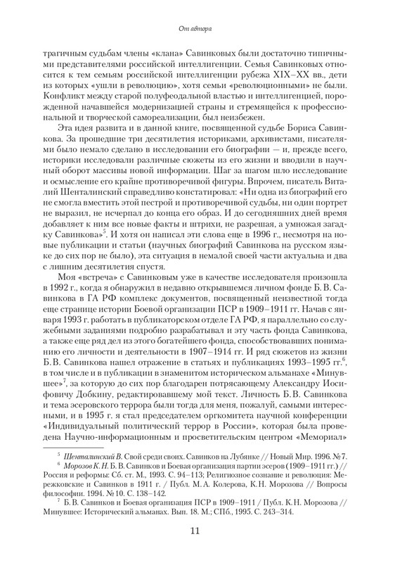 page-0011