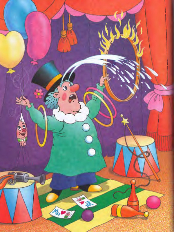 Шульжик В. - Фунтик и трое с большой дороги - 2005_page-0007