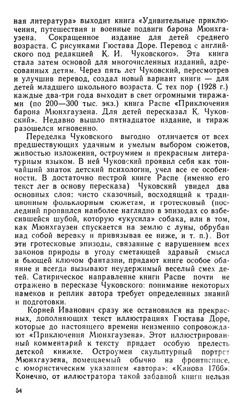 Blum-Arlen-Karatel-lzhi-page-0055