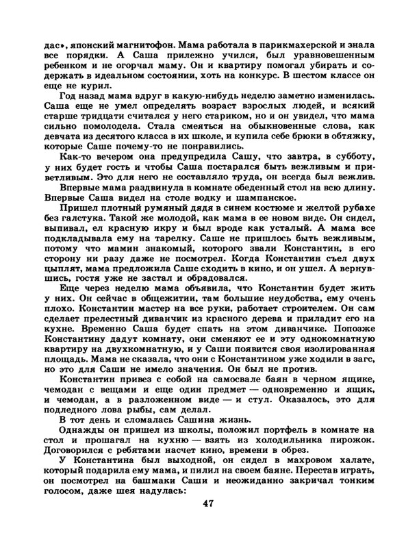 1986-29-page-0049