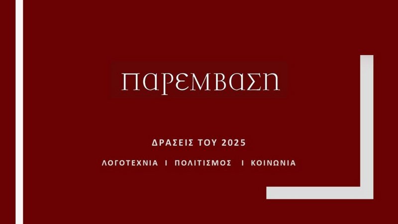 κοζάνη, ειδήσεις, νέα, Πτολεμαΐδα