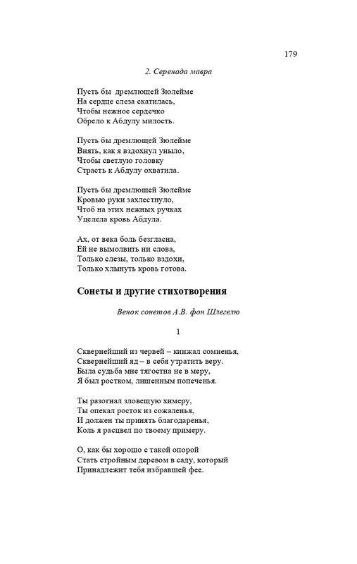 karp-izbrannye-perevody-tom2-2020-page-0180