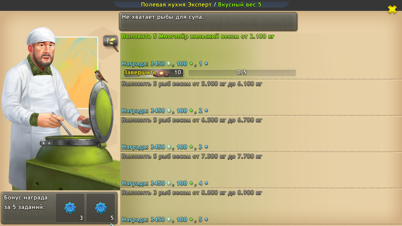 Полевая кухня Эксперт - Вкусный вес 5