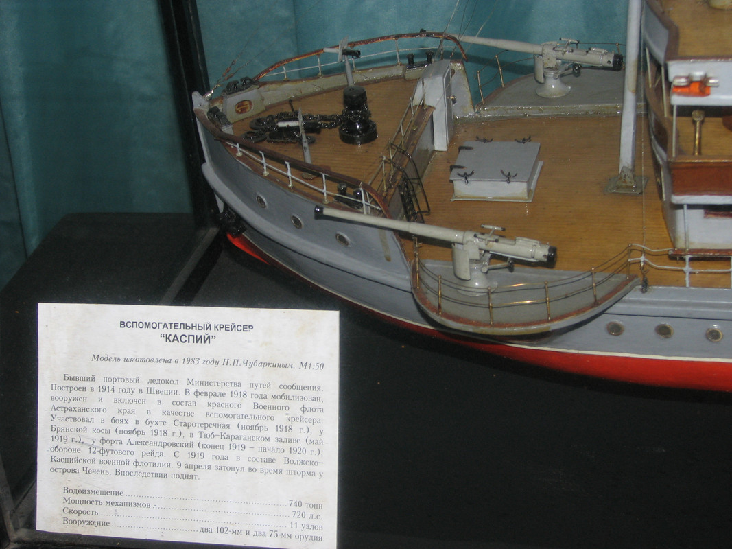 Каспий.всп.крейсер