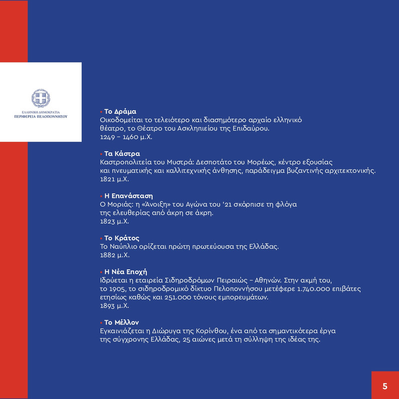 T-Place-Branding-Ppel-cor-page-0005