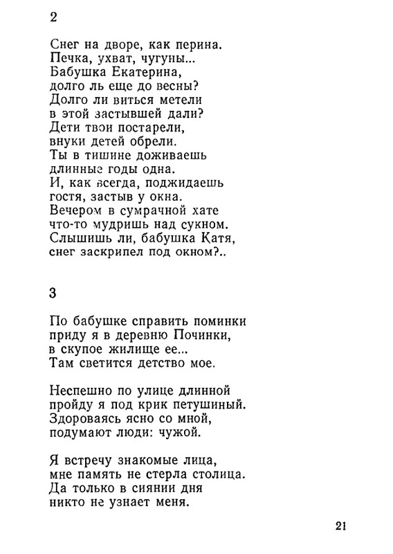 page-0023