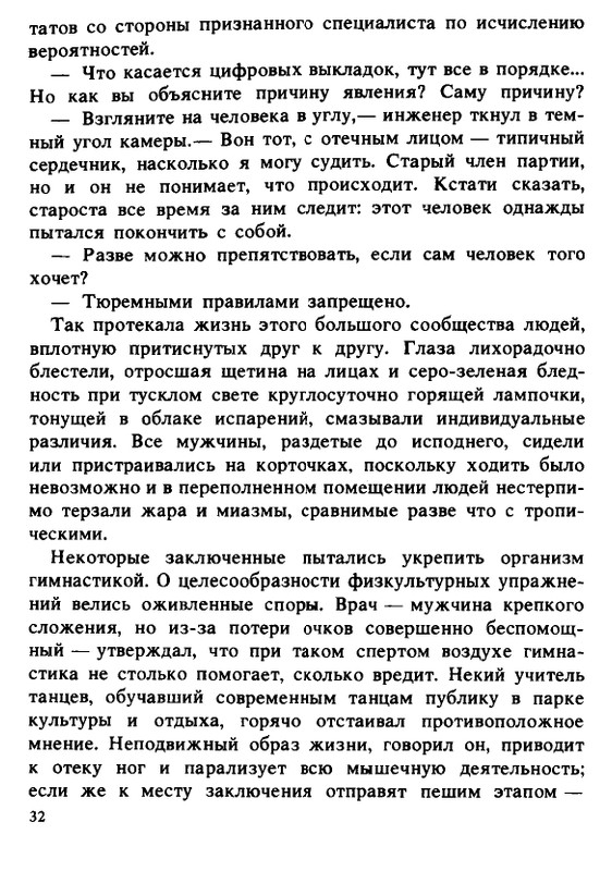 1990-page-0032