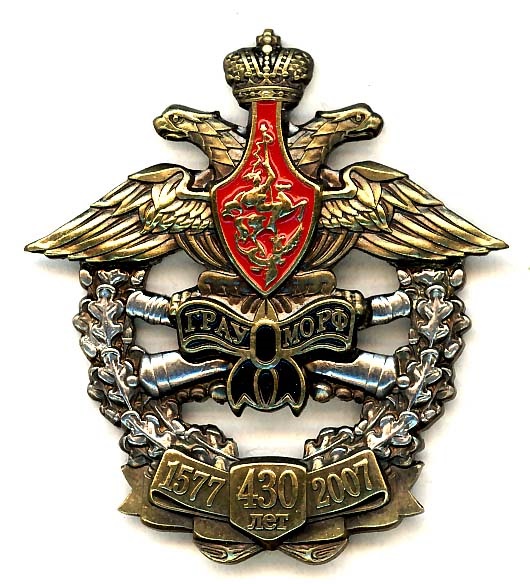 ГРАУ МО - 430 лет - копия